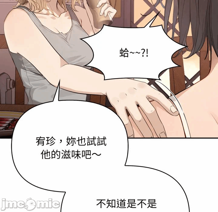 第8话 第 90 页