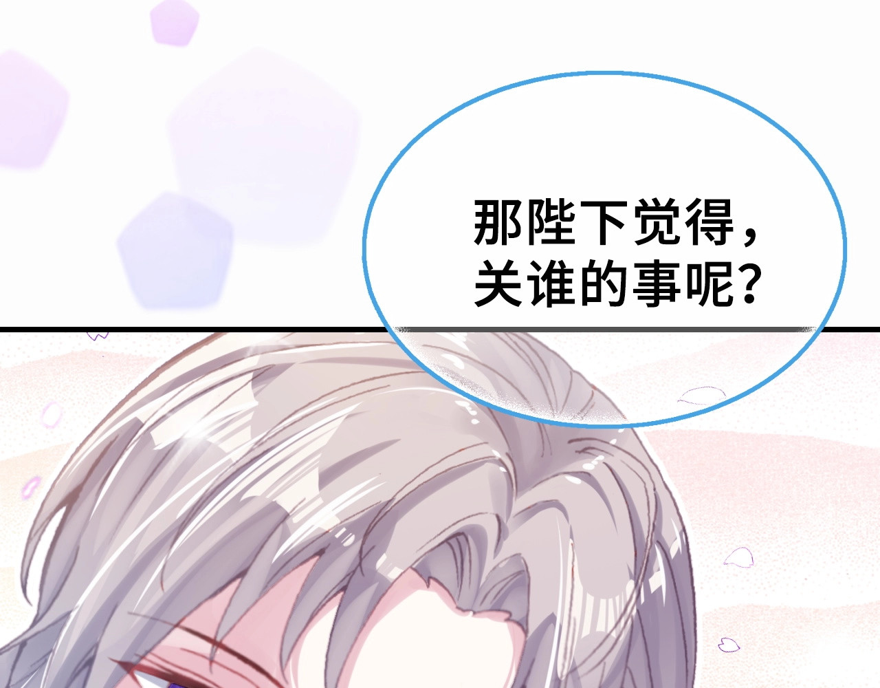 第1话 缘起 第 186 页