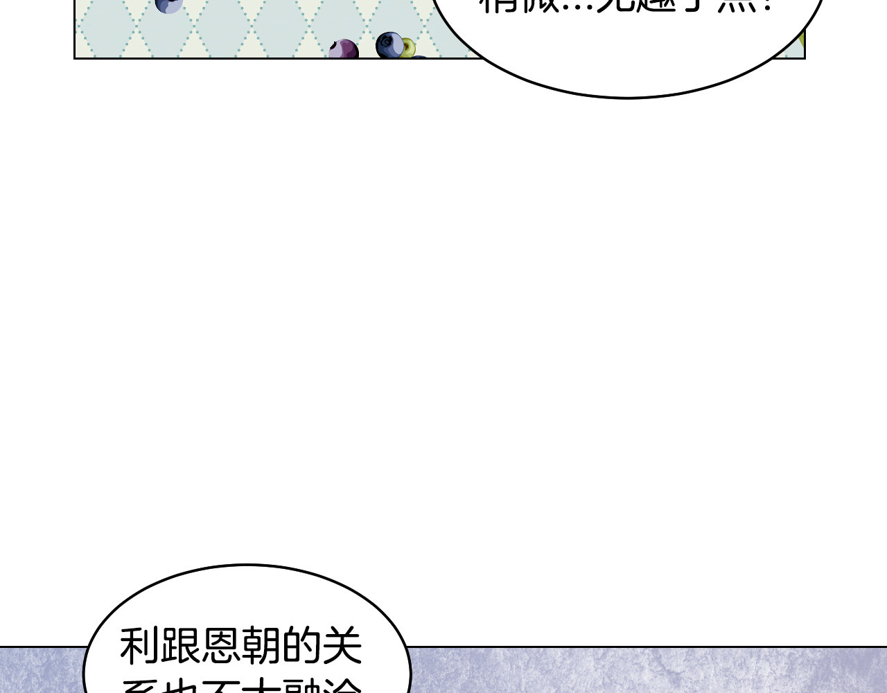 青春特别篇4 队长人选 第 60 页