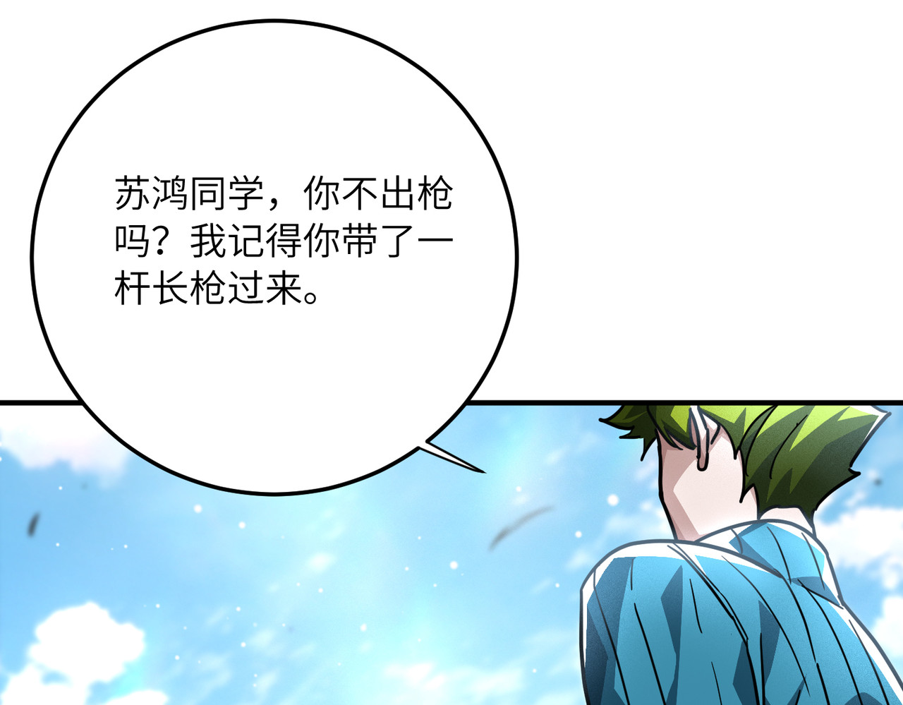 025话：这算诈骗吗 第 46 页