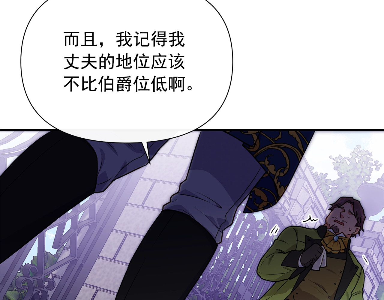 回归篇  关于花的名字 第 42 页