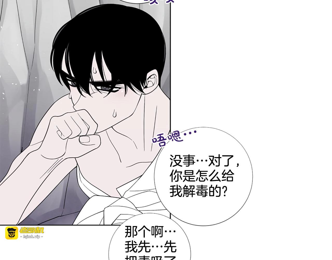 第30话 真相就在面前 第 9 页