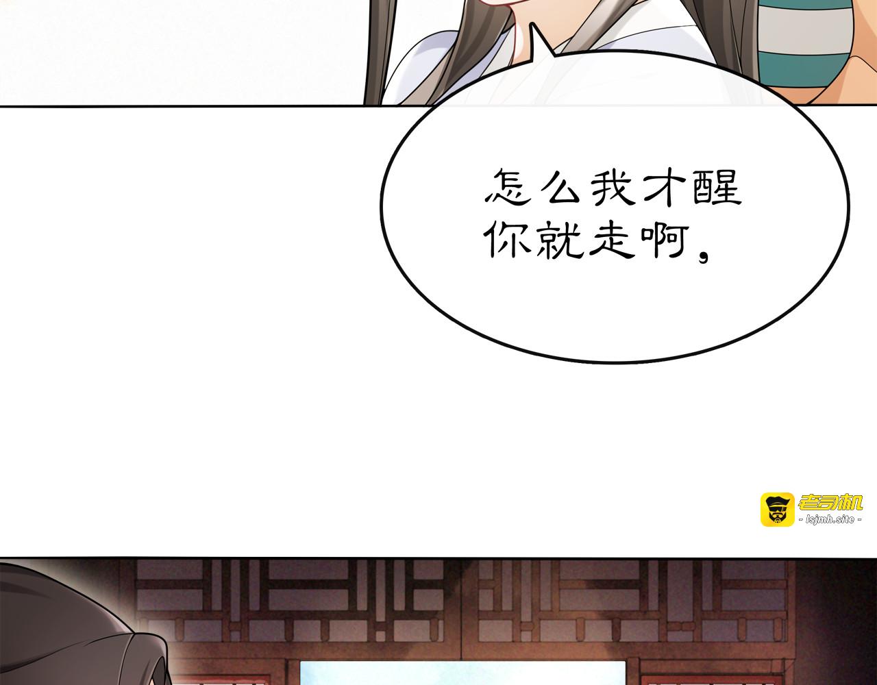 第74话 刺客 第 15 页