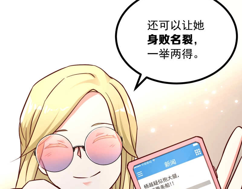 第44话 侦探模式on！ 第 76 页