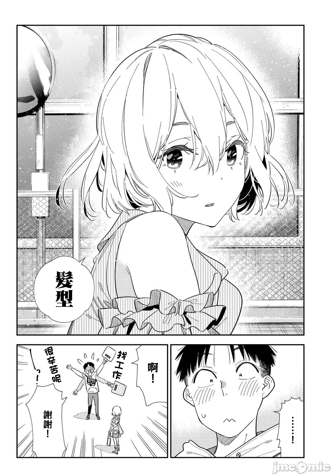 第193话 第 6 页