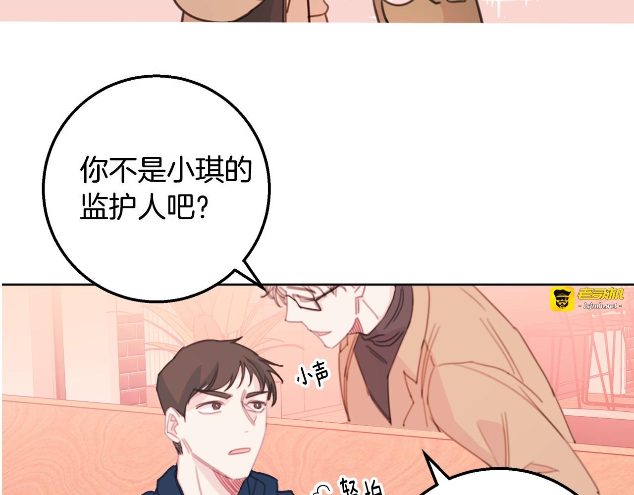 第9话 被我疼爱就出大事了 第 85 页