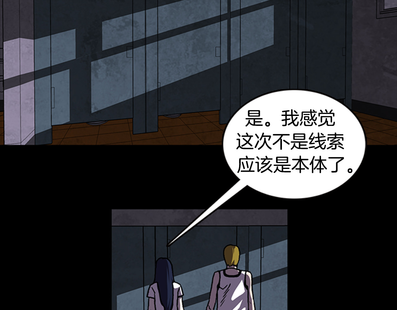第18话 本体 第 56 页