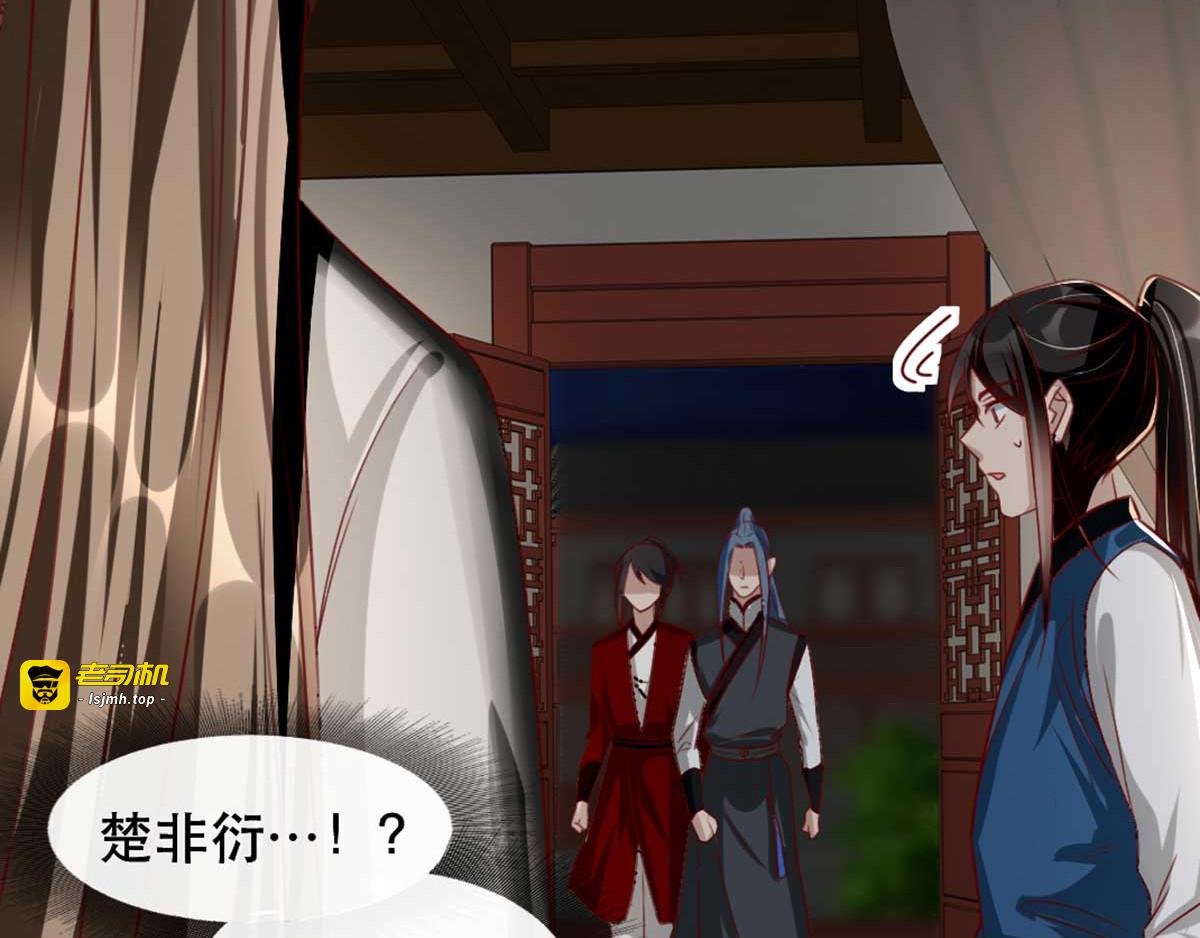 第81话 把姚儿还我 第 13 页