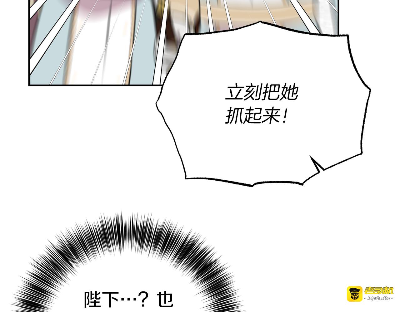 第75话 为皇帝治疗 第 87 页