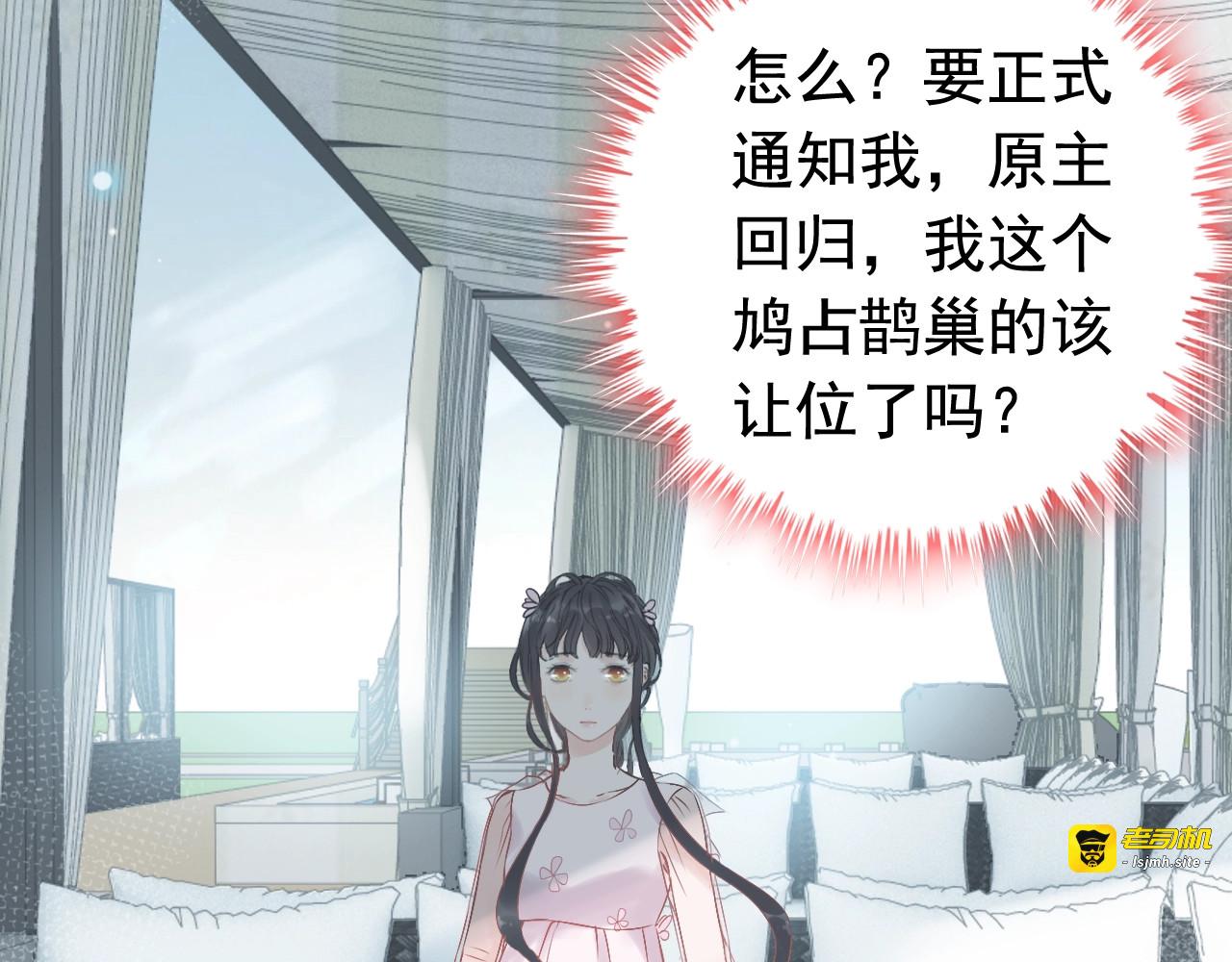 第135话 就是为了让我难堪？ 第 49 页