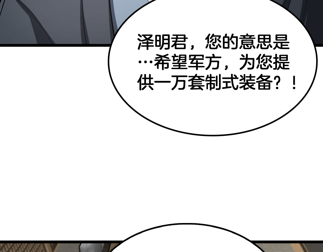 第110话 邪神仪式 第 140 页