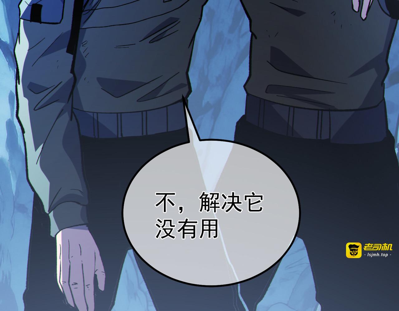 第134话 对战BOOS——梵多 第 67 页