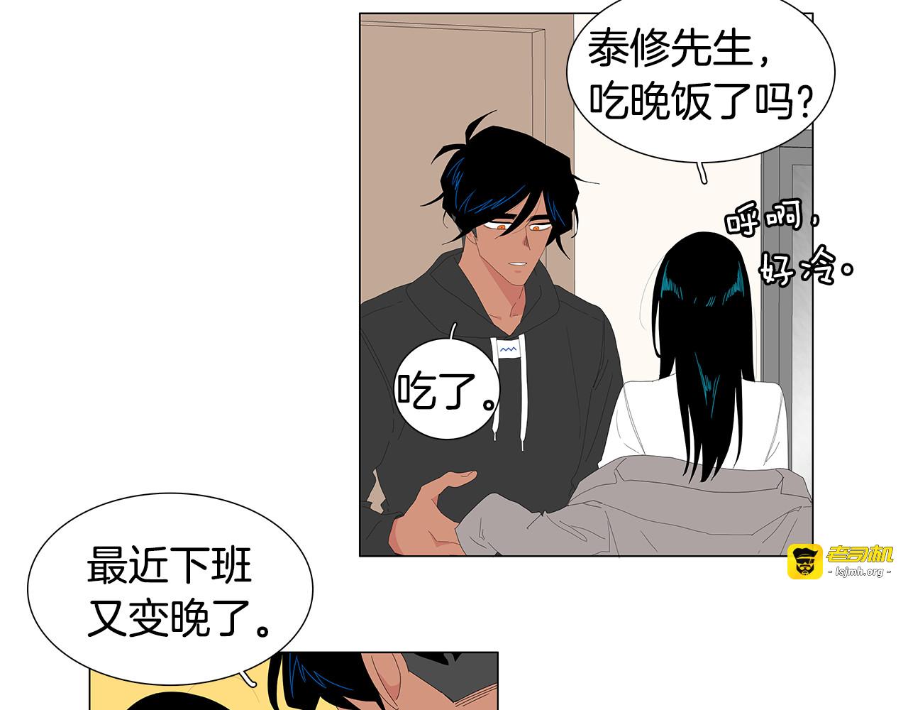 第76话 我不喜欢她 第 27 页