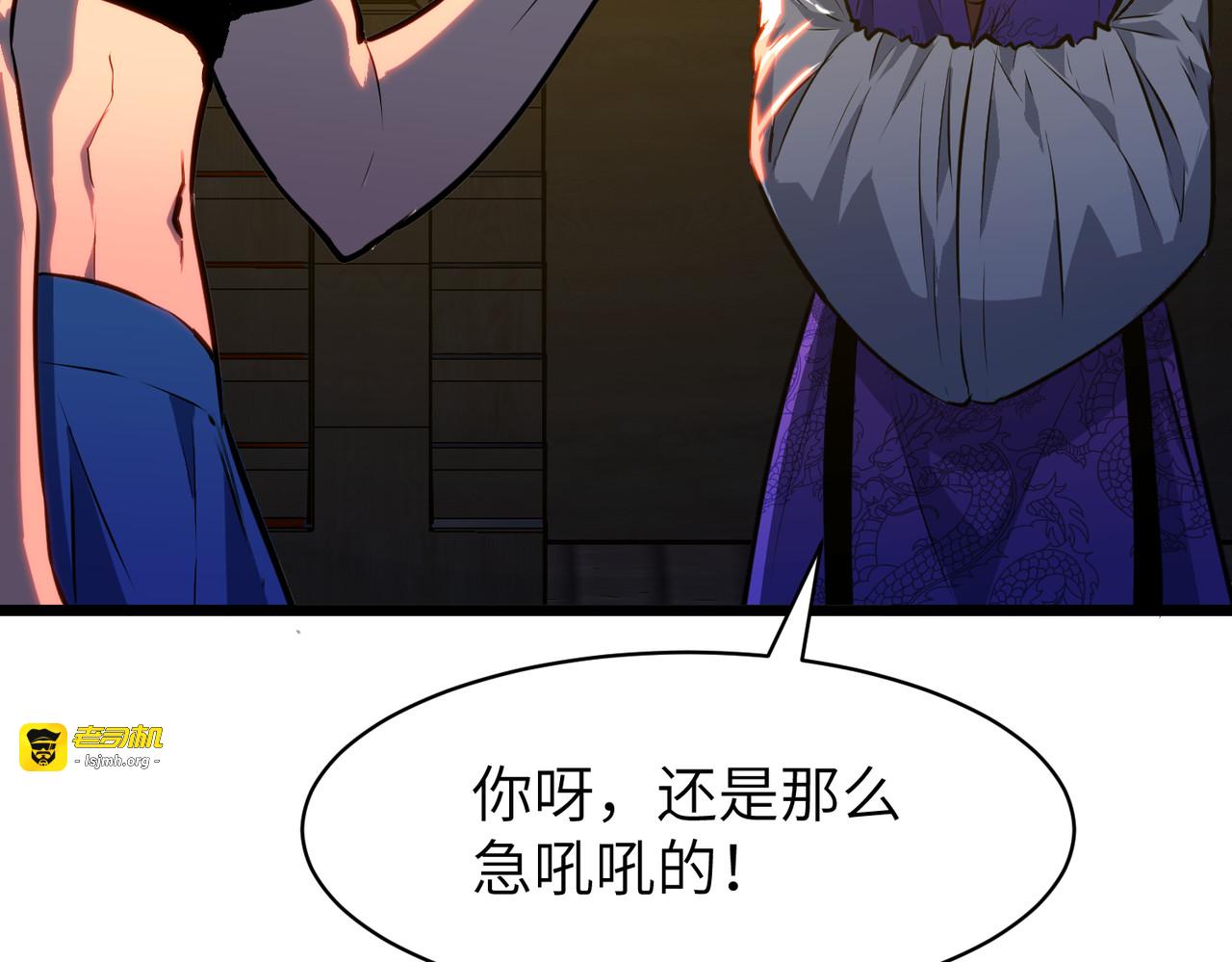 第11话 预支凝真境 第 19 页