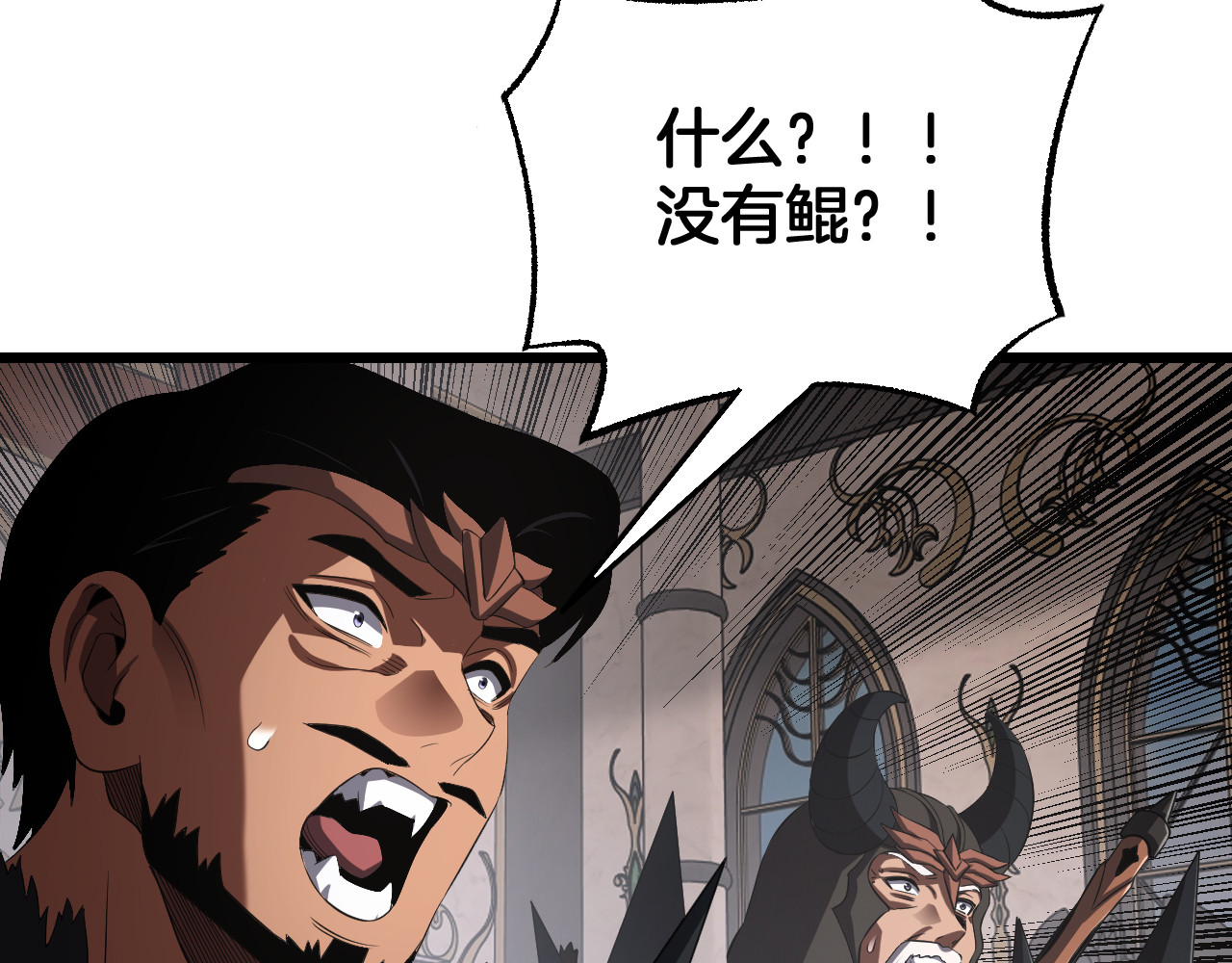 第100话 平苍狼 第 138 页