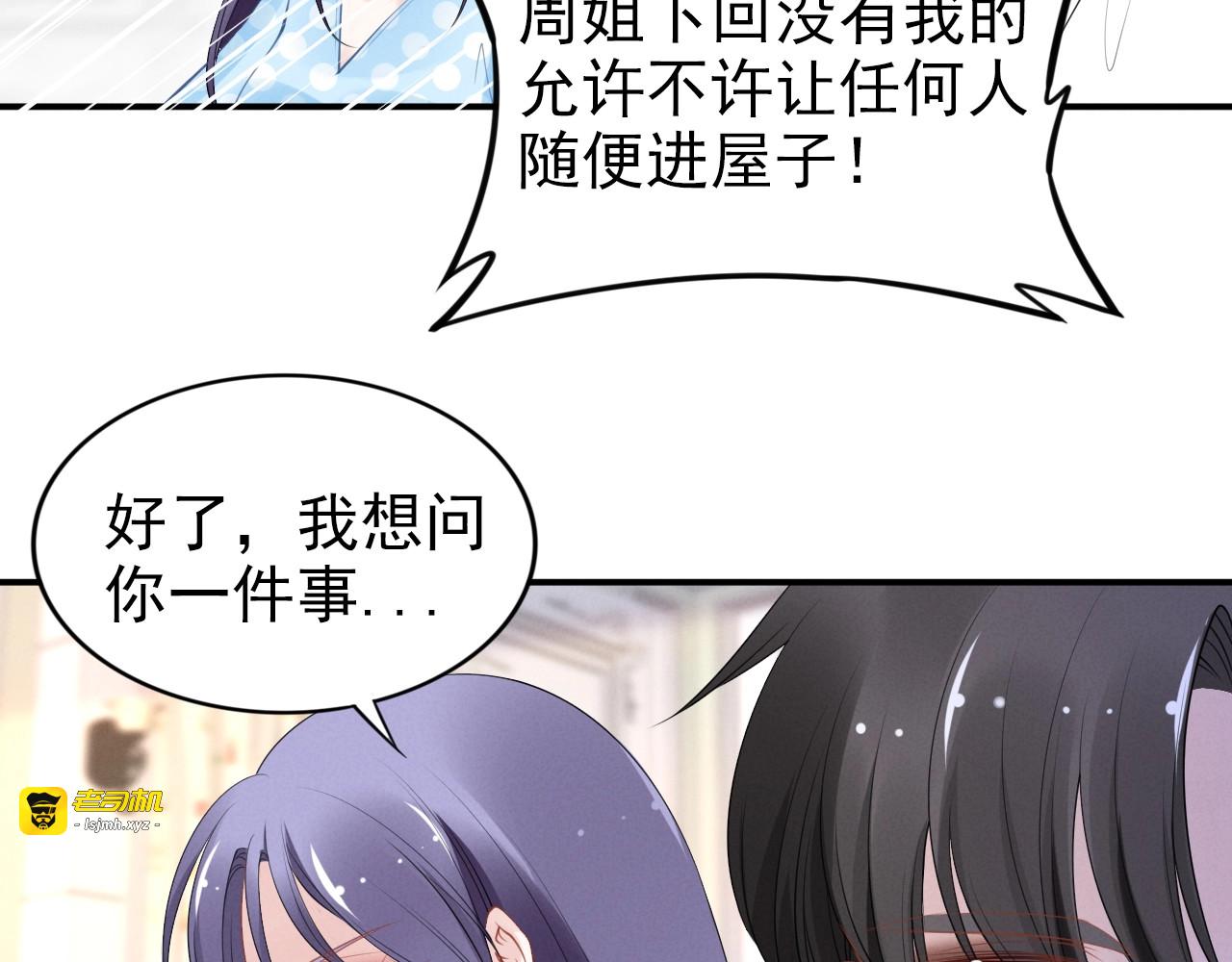 第79话 无法逆转的伤害 第 59 页