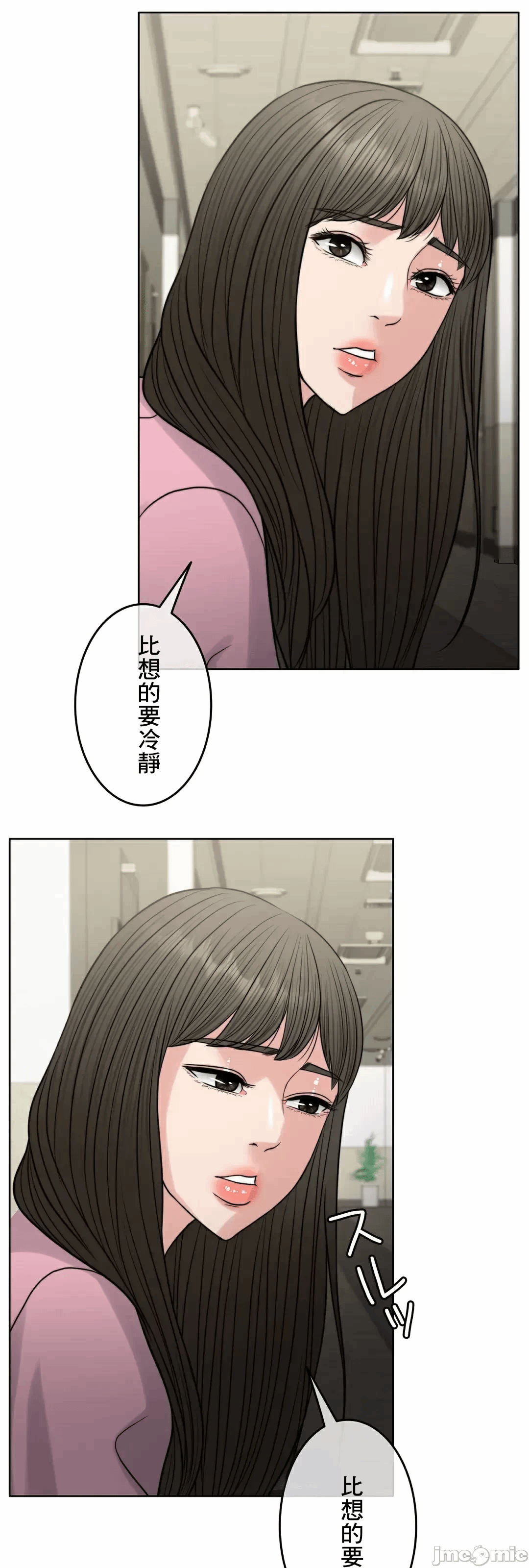 第84话 第 48 页