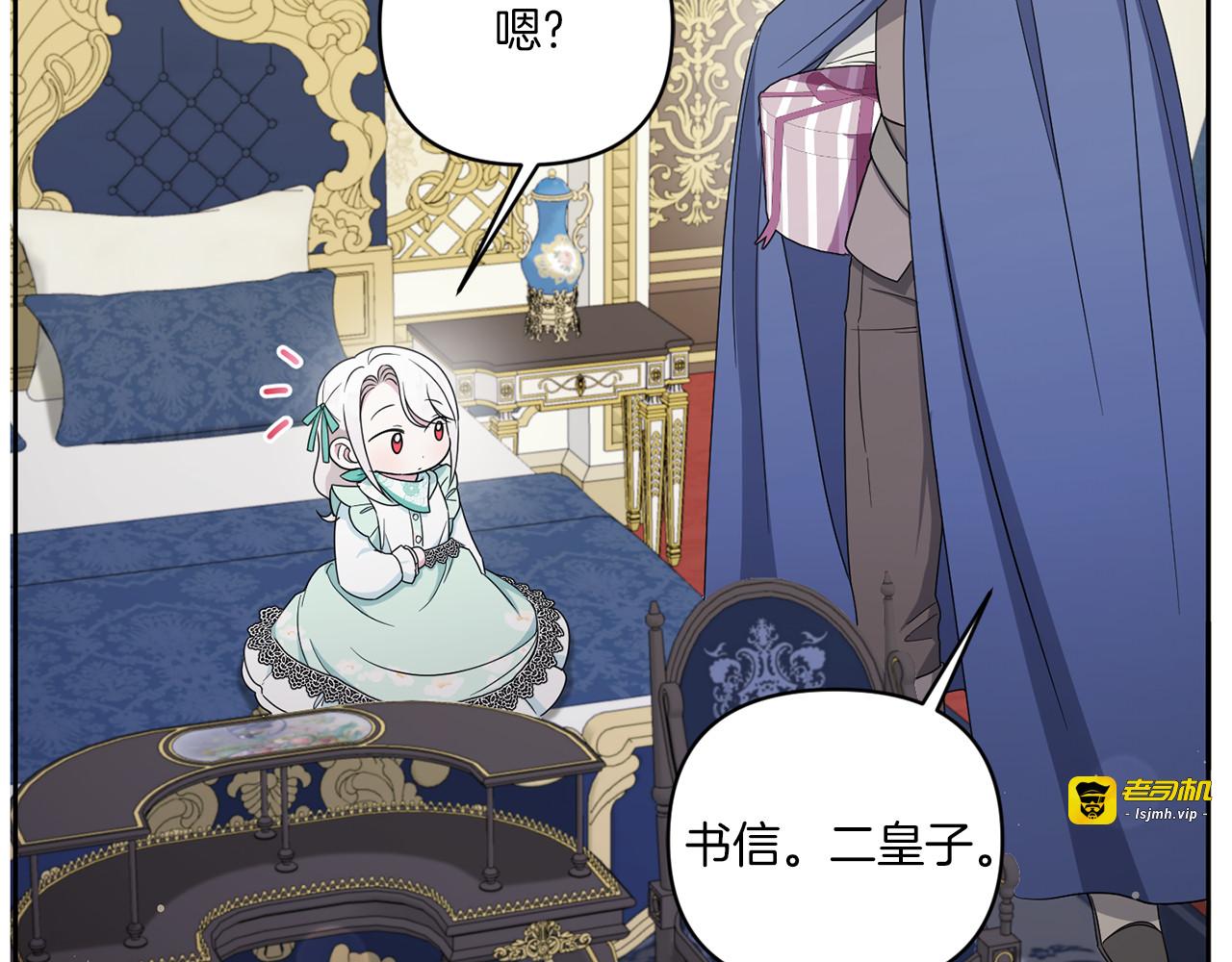 第51话 温柔攻势 第 149 页