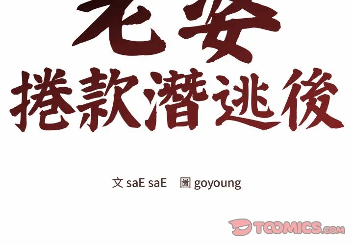 第13话 第 3 页