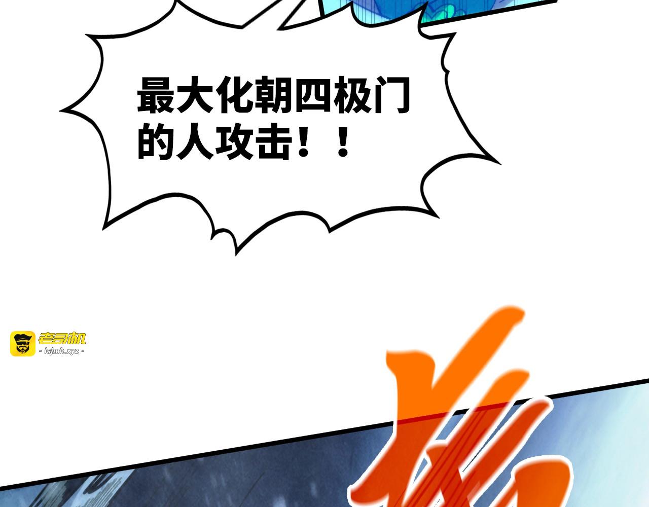 第348话 互砸战舰 第 83 页