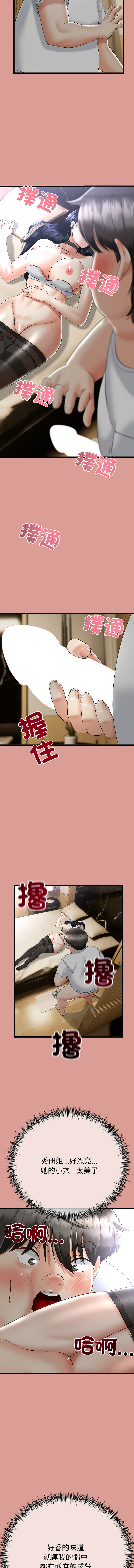 第4话 第 13 页