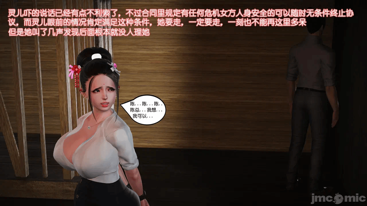 第一话 第 59 页