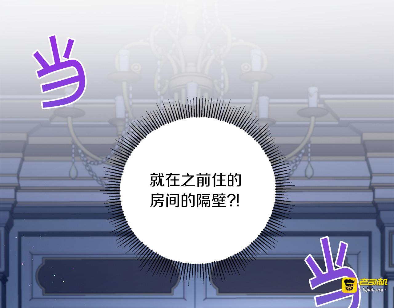 第42话 妈妈的日记 第 91 页