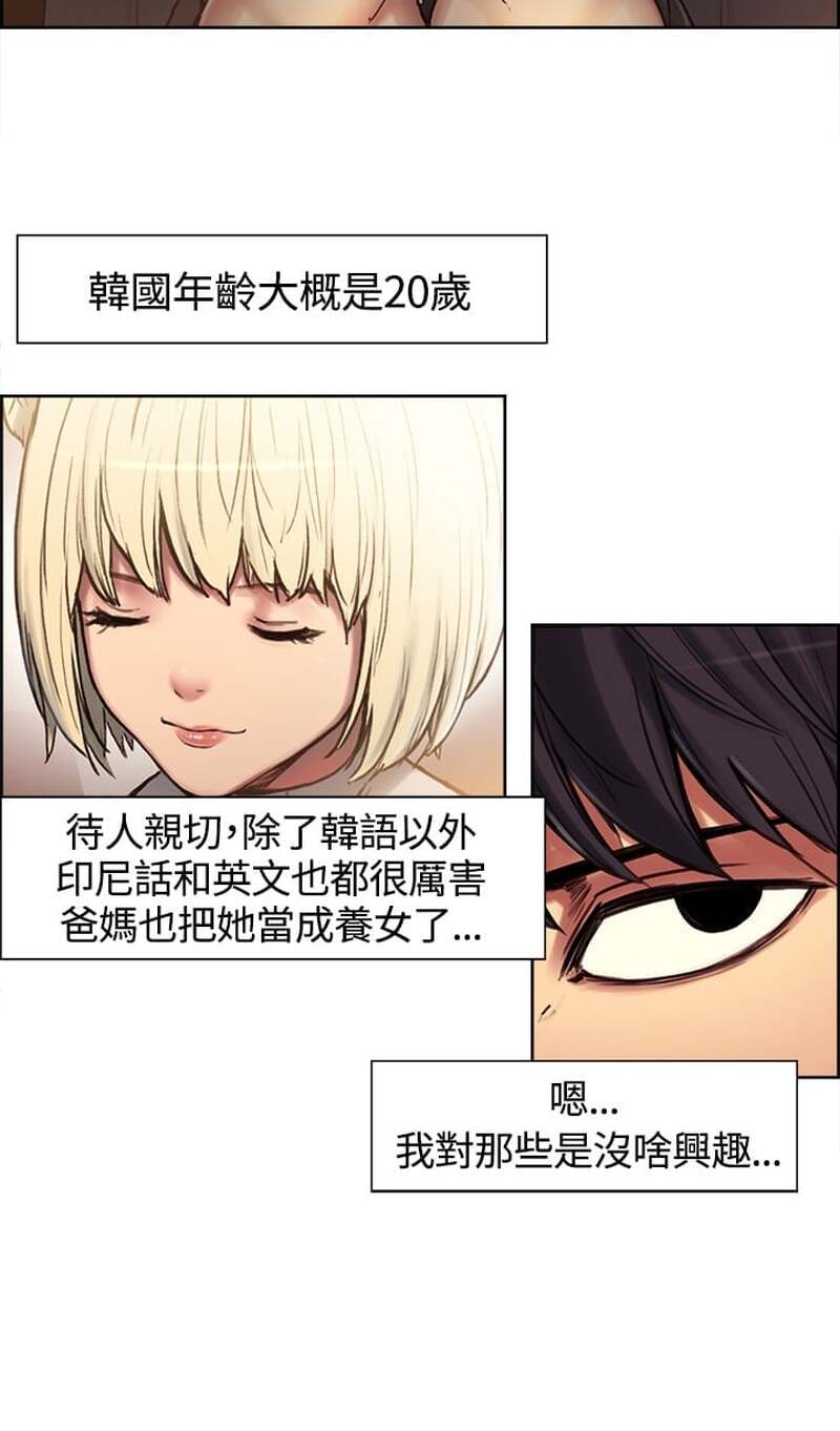 第1话 第 6 页