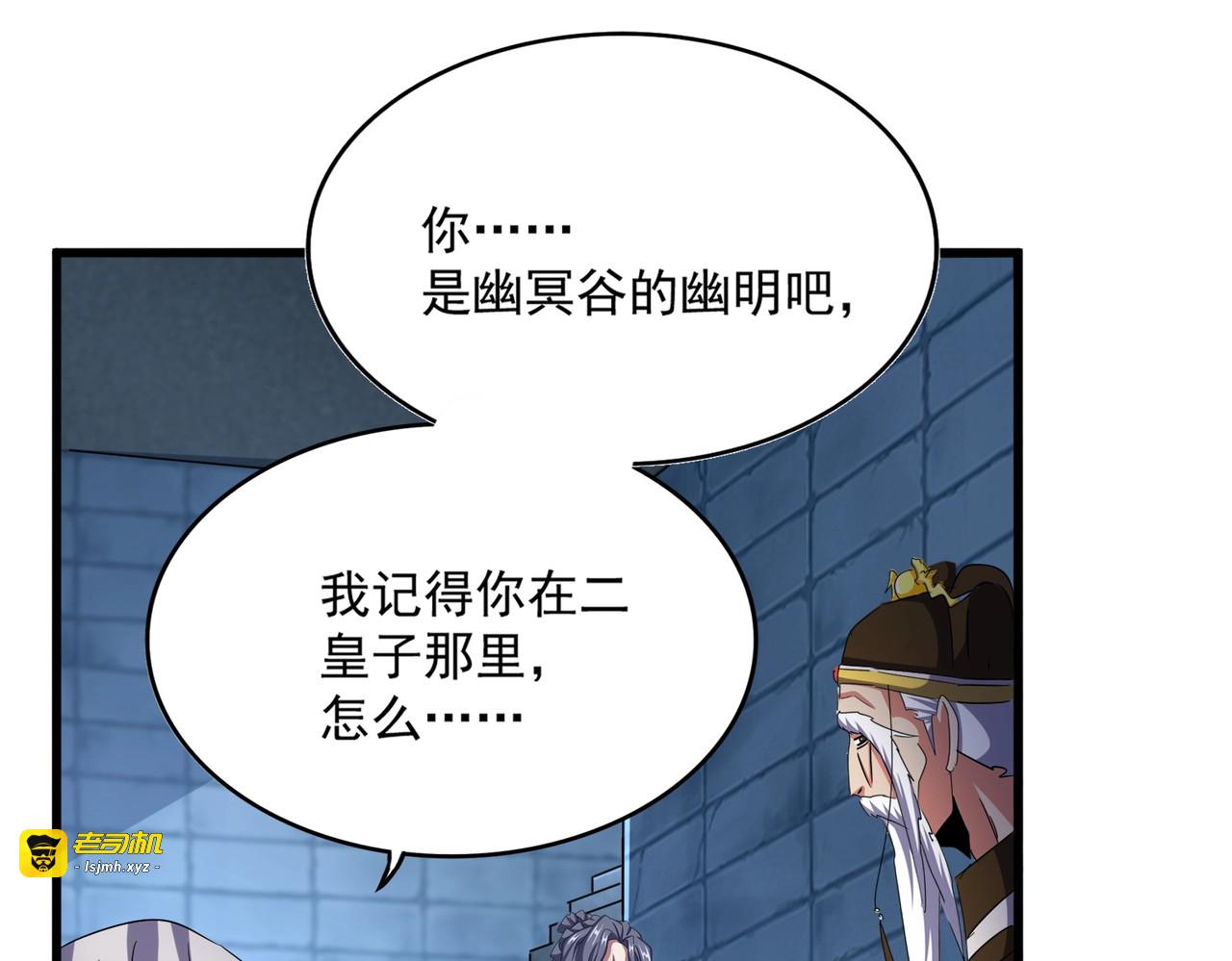 第509话 朕不会输 第 33 页