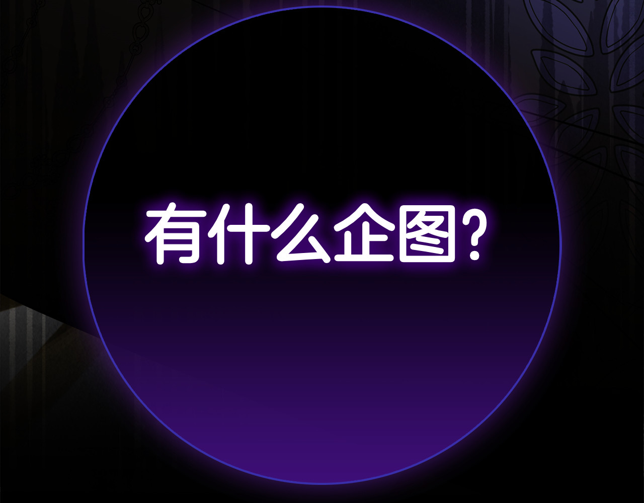 第52话 阴谋？ 第 278 页