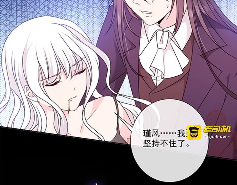 第198话 艾小小是谁 第 59 页