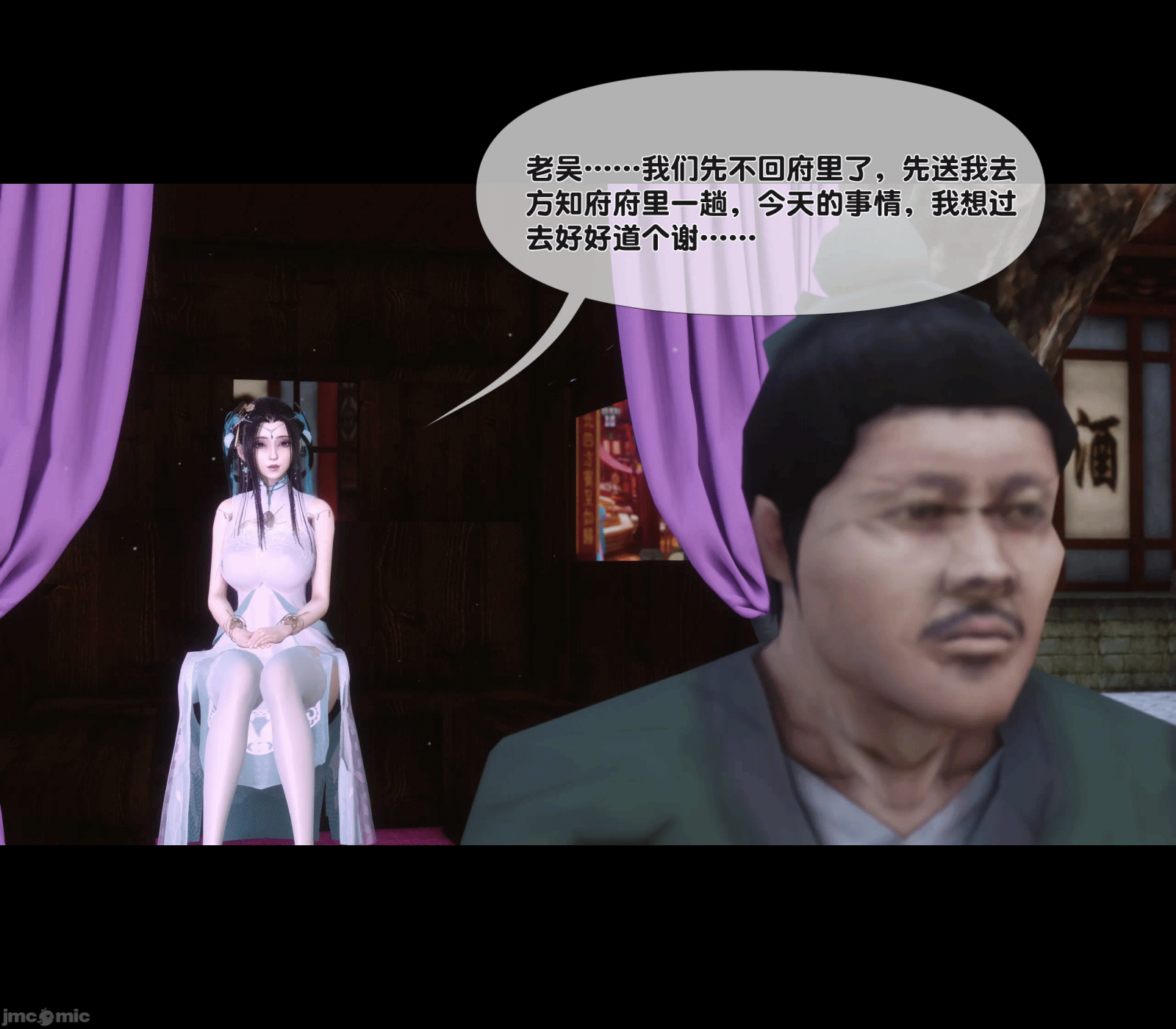 第4话 第 4 页