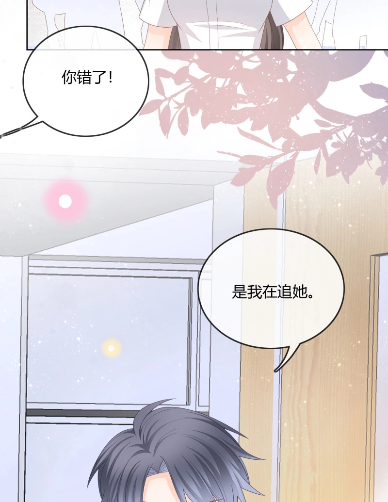 第95话 你的前途捏在我手里 第 45 页