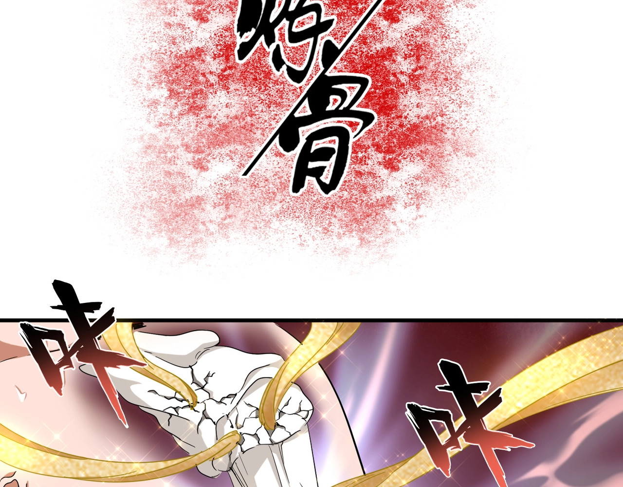 第89话 炼体之苦 第 44 页