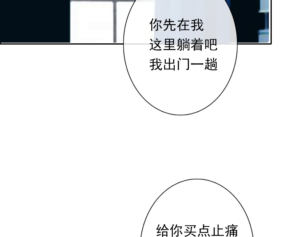 第59话 意外 第 56 页