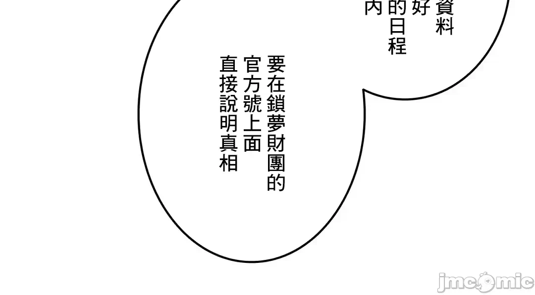 第87话 第 14 页