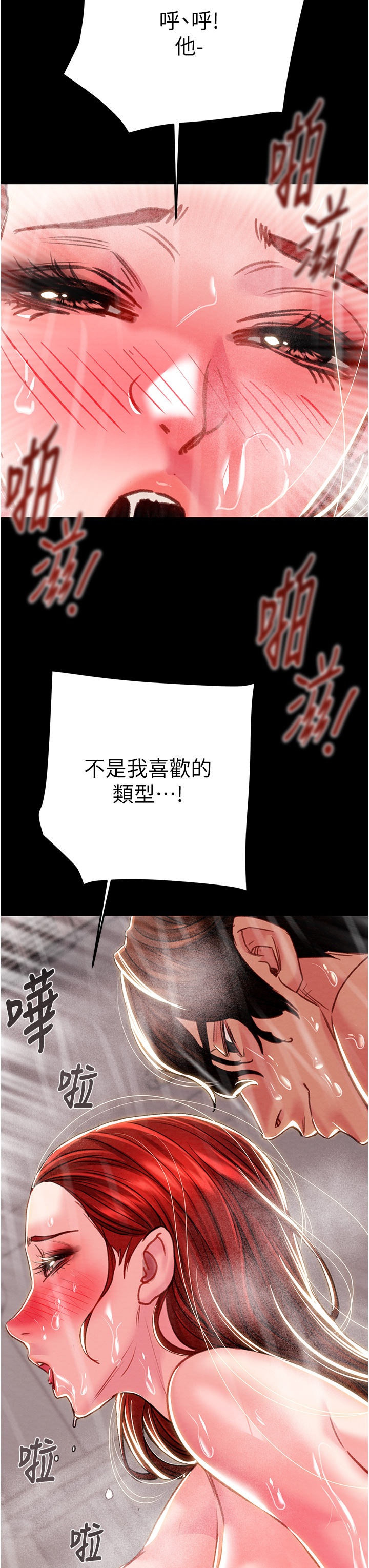 第61话 第 55 页