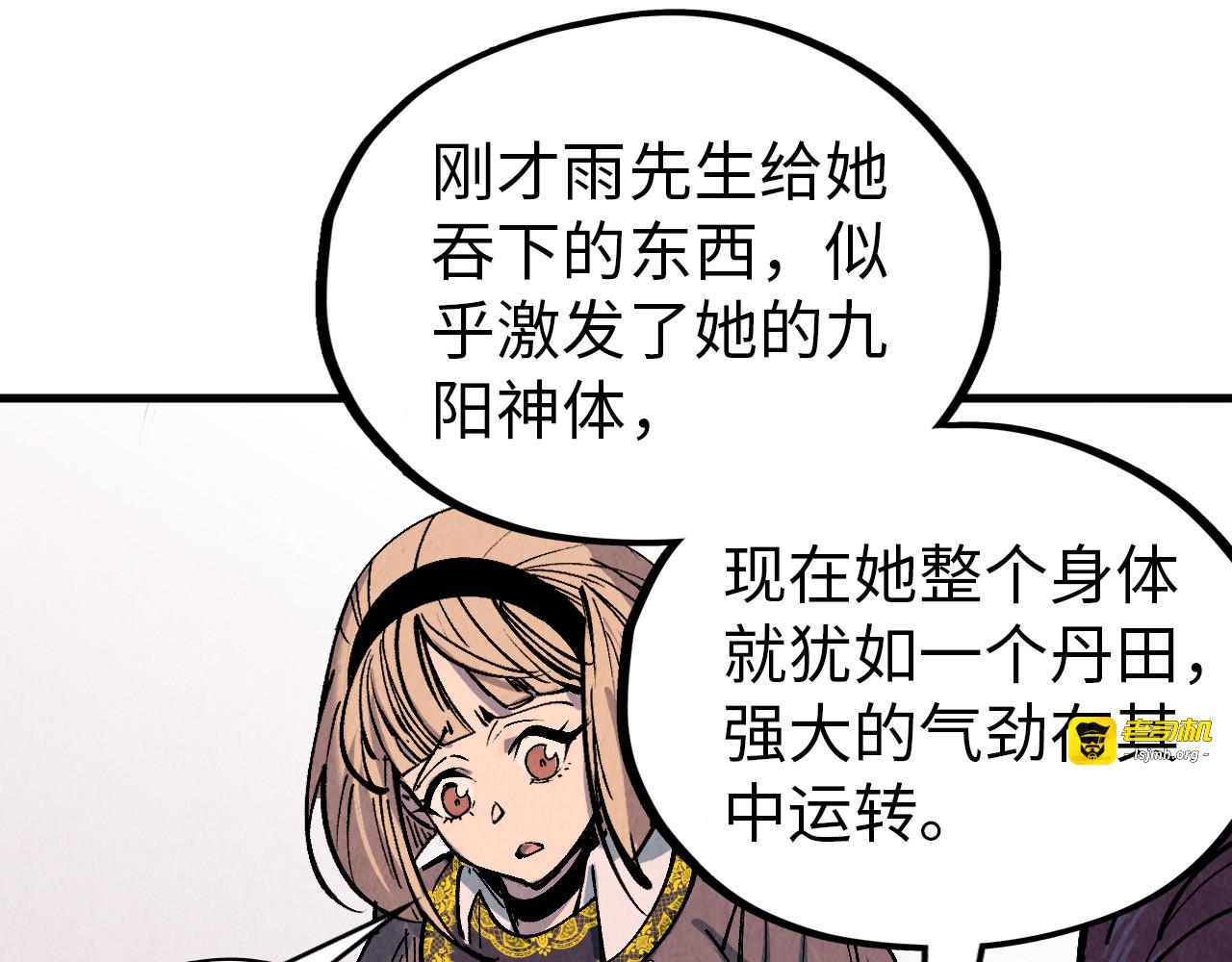 第321话 全身而退 第 103 页