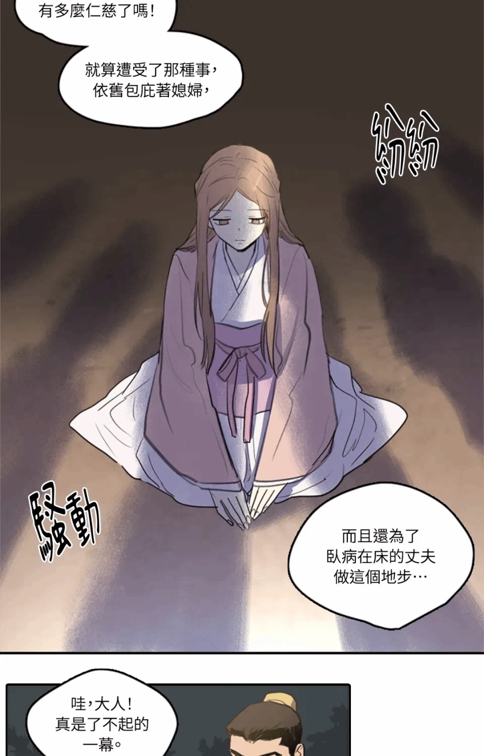 第26话 第 12 页