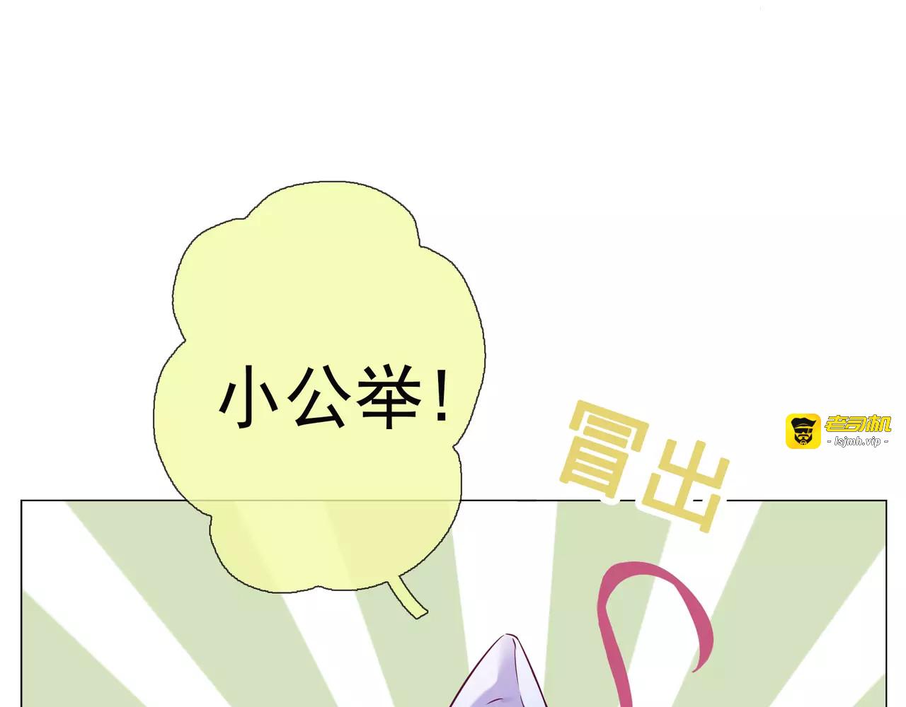 第44话 粘人的宠物们 第 31 页
