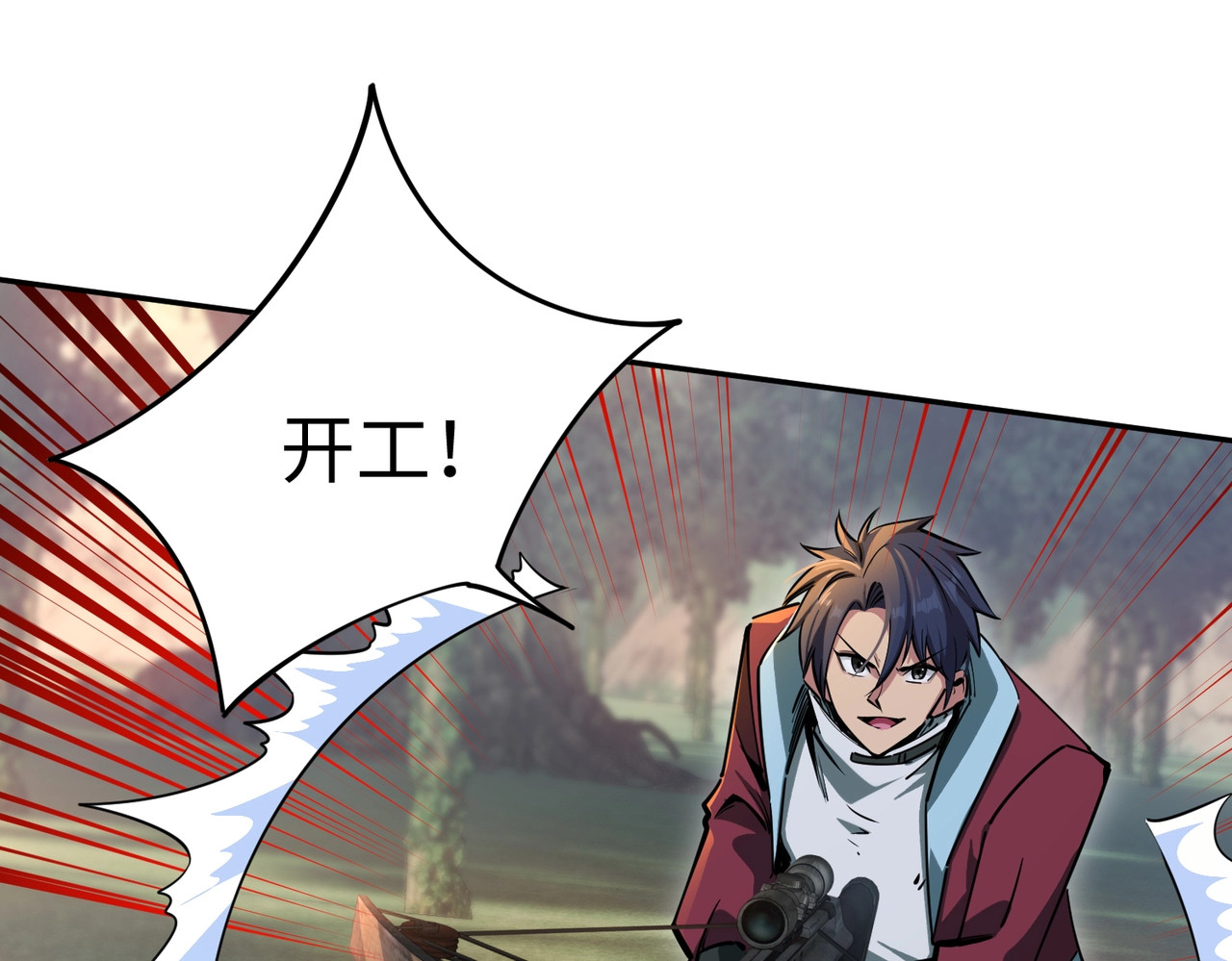 第10话 第一个S级职业出现！ 第 66 页