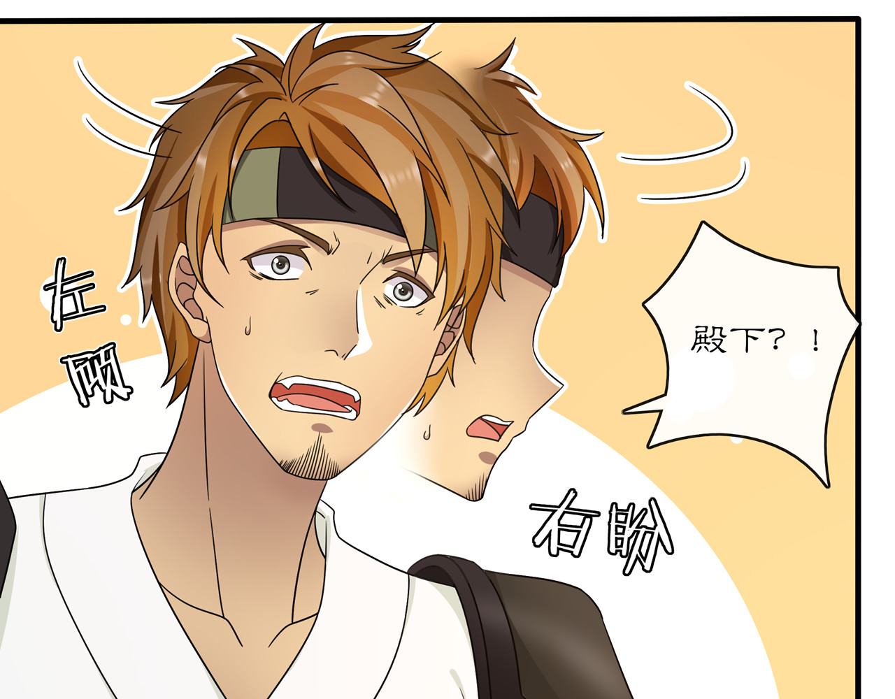 第129话 入朝为官 第 6 页