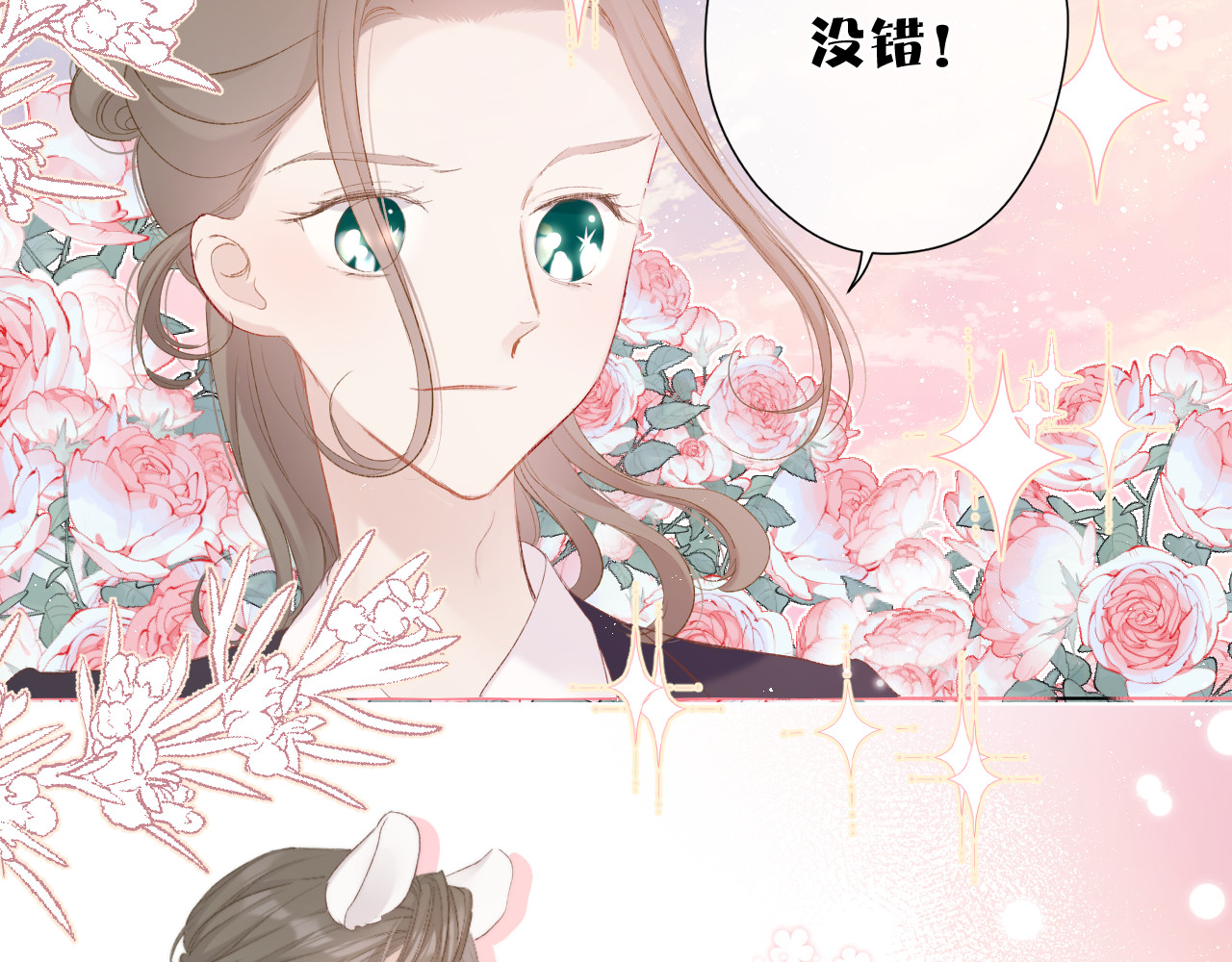 第56话 兄弟相认 第 18 页