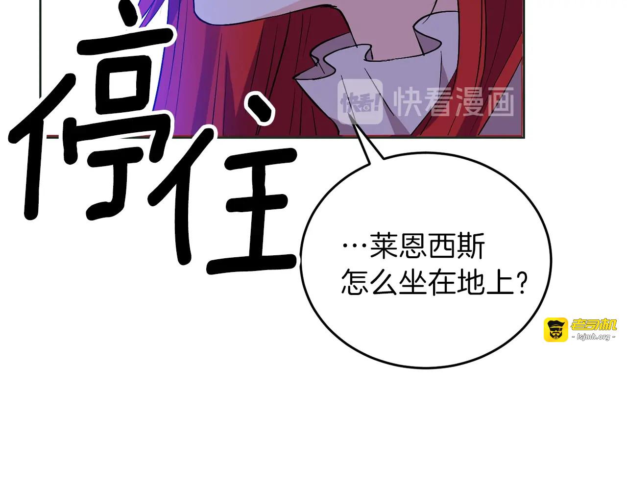 第3话 预言失灵了？ 第 27 页
