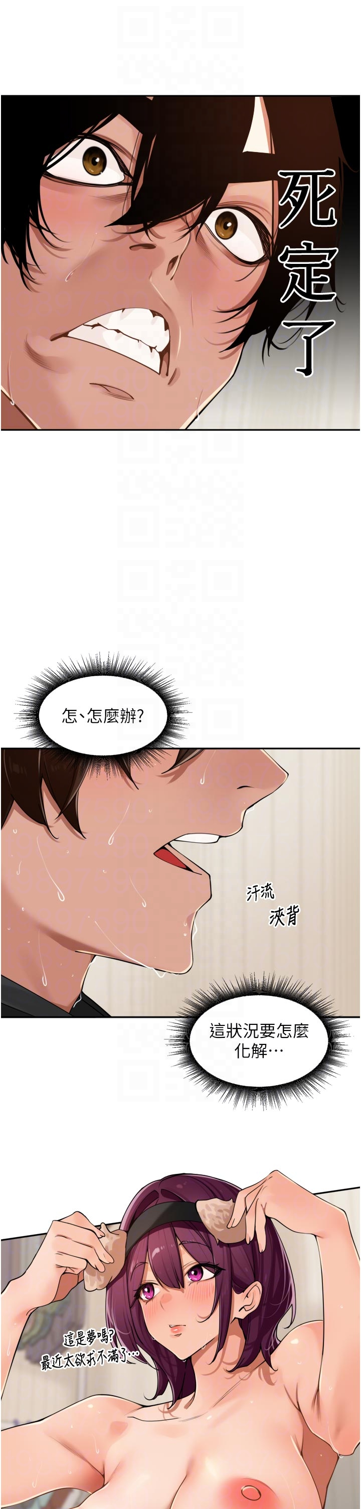 第30话 - 好喜欢当母狗的感觉♥ 第 26 页