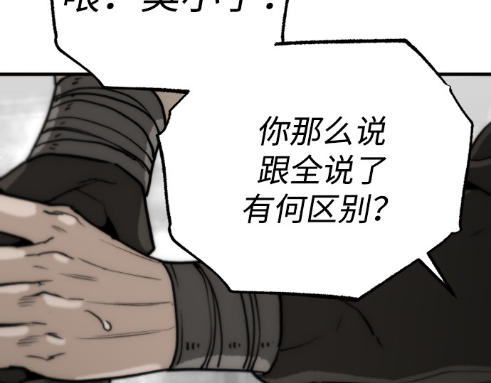 第148话 第 266 页