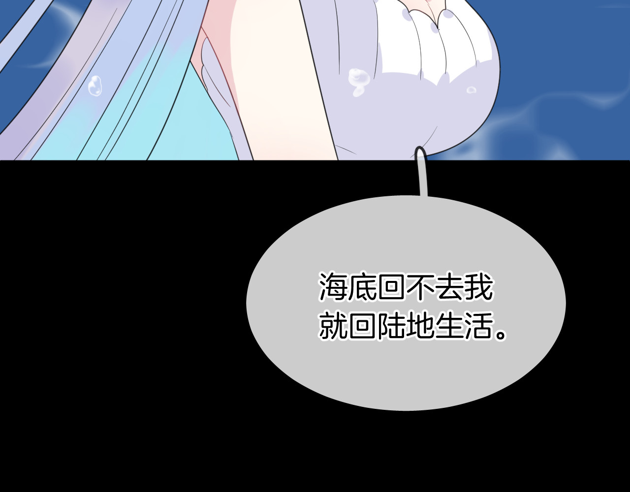 第18话 阴谋 第 76 页