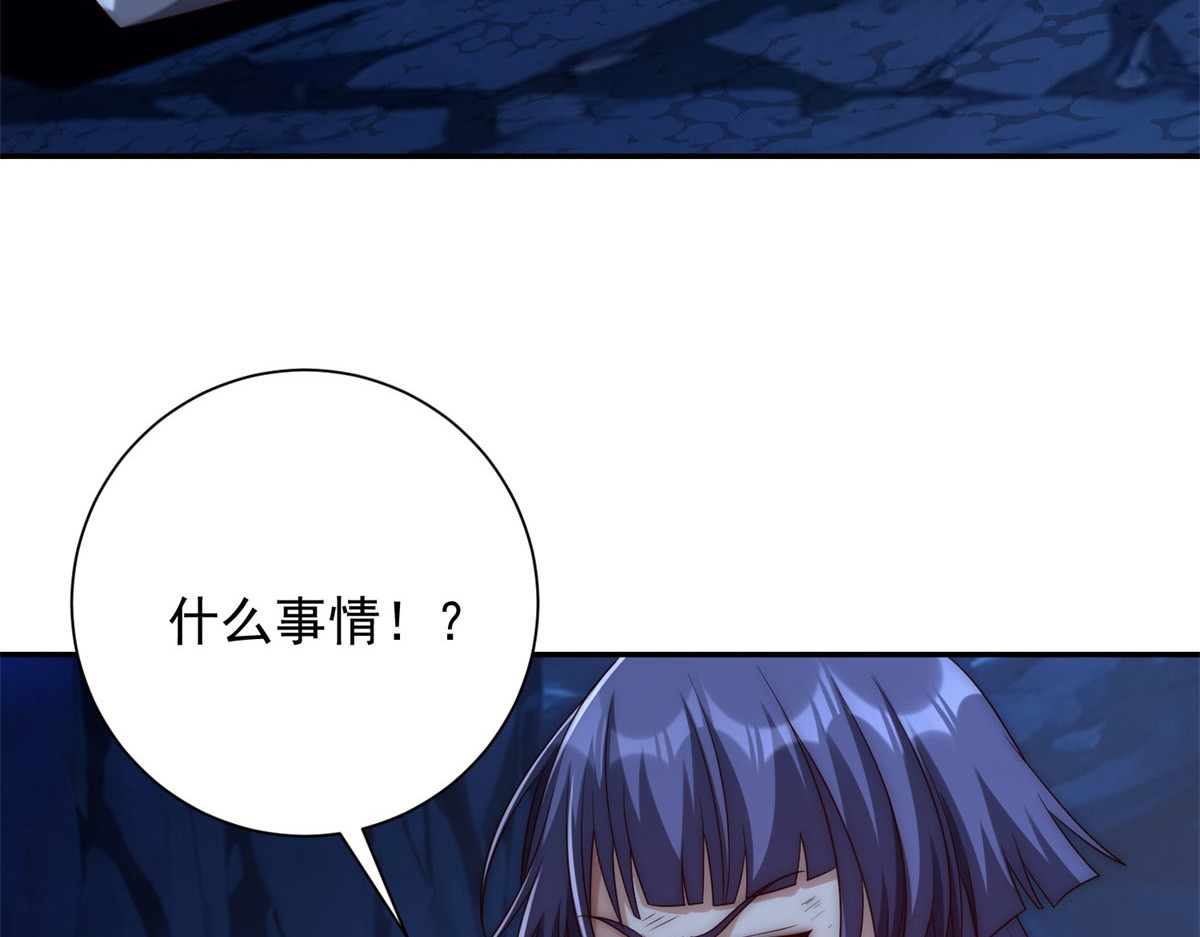 第44话 墨秋重伤 第 104 页