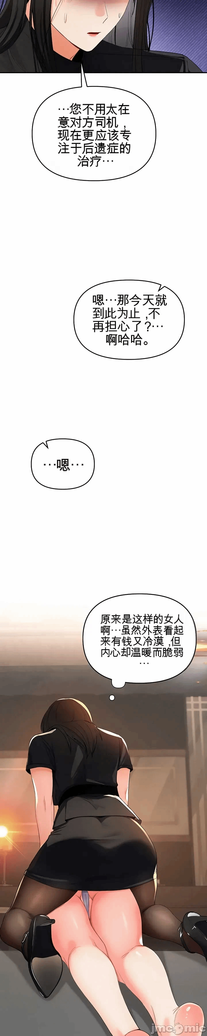 第2话 第 22 页