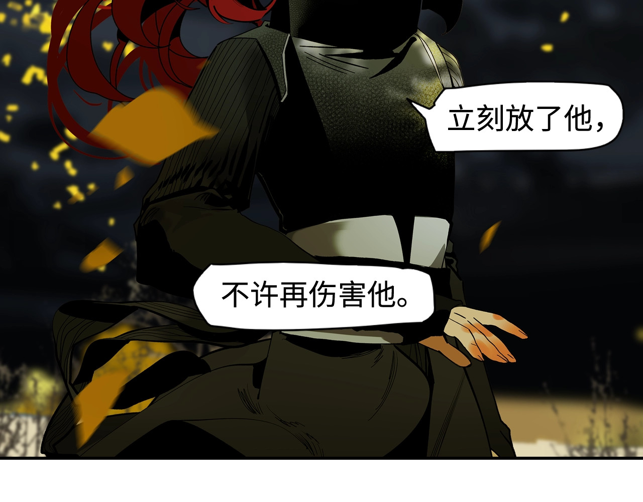 第3话  赤瞳炎魔 第 64 页